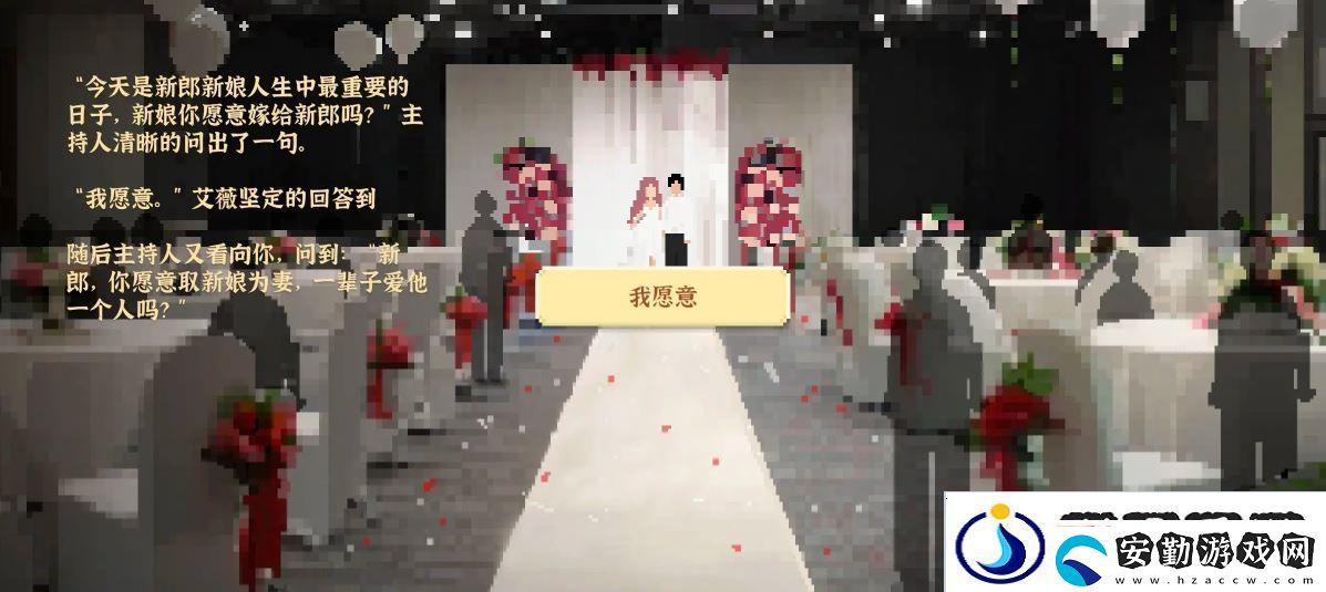 我獨(dú)自生活游戲艾薇攻略