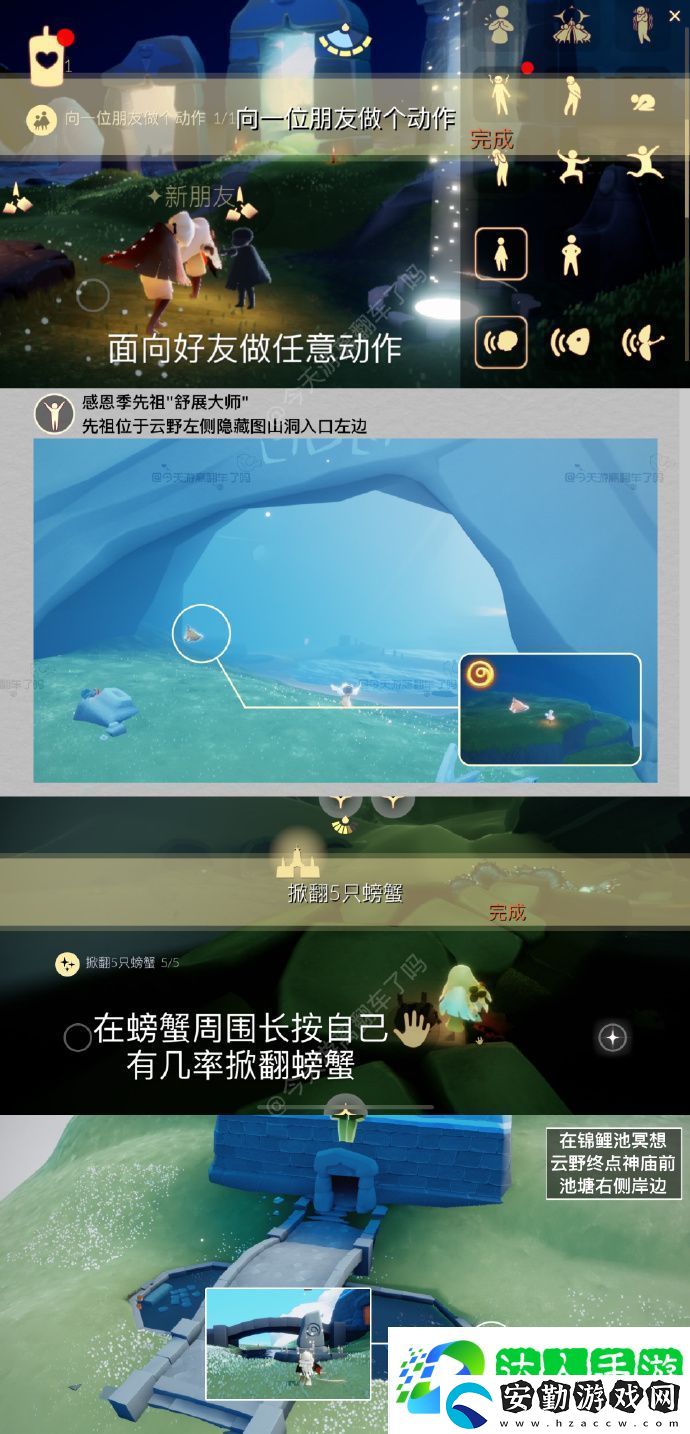 2023光遇2.2每日任務(wù)是什么