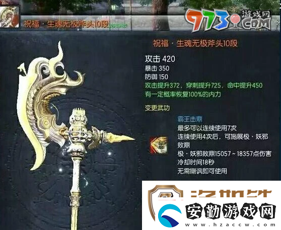 劍靈生魂武器怎么獲得