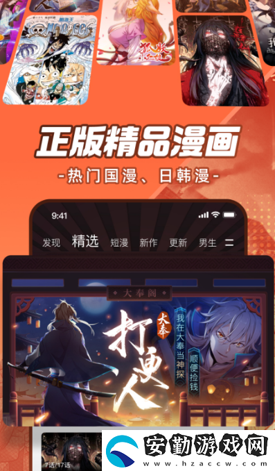 免費追國漫神器app下載哪些?熱門的看漫畫軟件盤點
