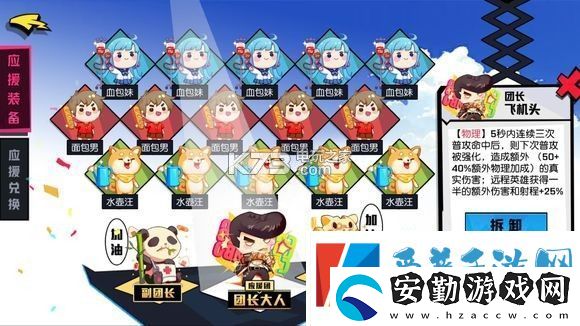 非人學(xué)園牛魔玩法攻略