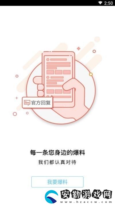 平安石家莊app下載安裝_平安石家莊安卓版下載v1.0.1
