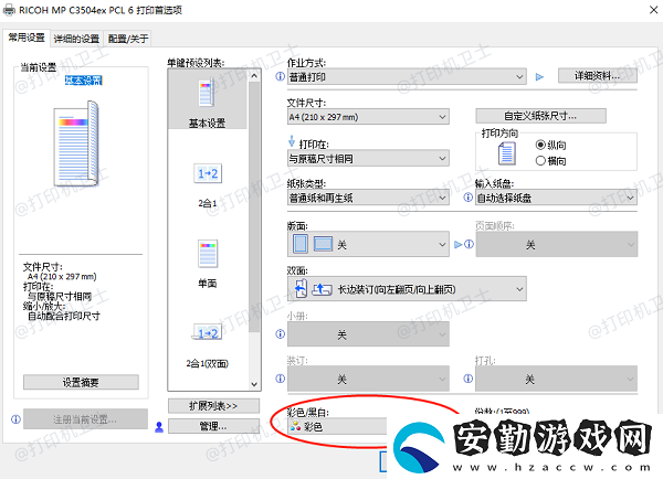 打印機(jī)彩色打印不出來(lái)怎么辦
