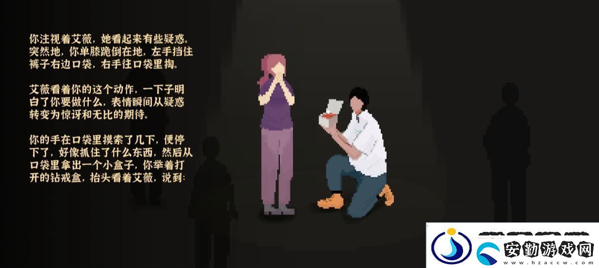我獨(dú)自生活游戲艾薇攻略