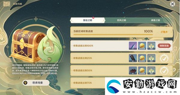 原神玄月寶箱位置介紹