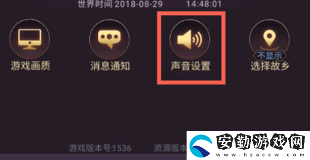 七雄爭(zhēng)霸3D手游怎么關(guān)閉聲音