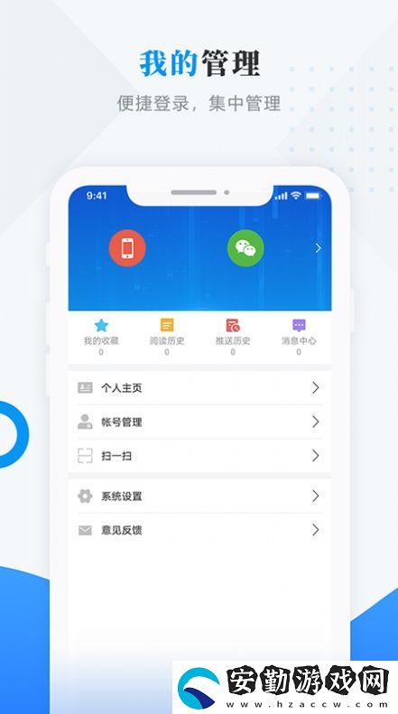 綏棱融媒app下載安裝