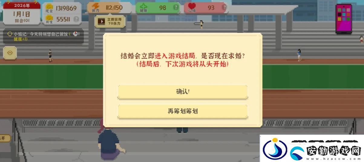我獨(dú)自生活游戲艾薇攻略