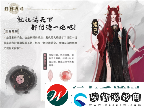 哪吒遇心魔封神再臨全新劇情搶先看