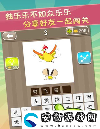 瘋狂猜成語好玩嗎
