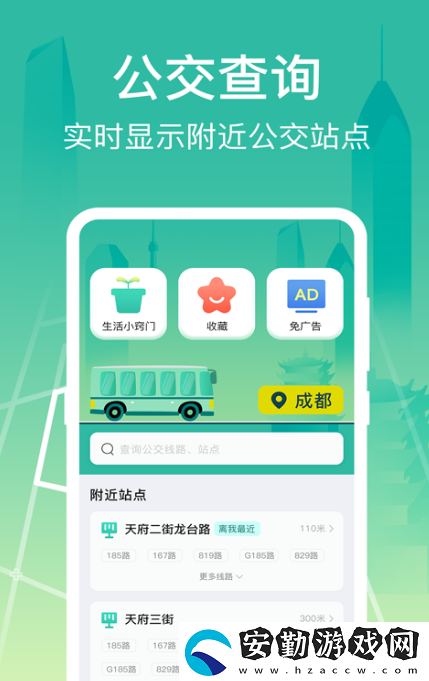 徐州公交實時到站查詢app