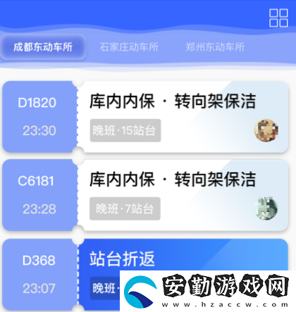 搶票哪個(gè)app成功率最高