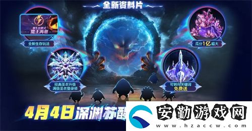 戰(zhàn)前集結(jié)！球球大作戰(zhàn)組隊免費領(lǐng)戰(zhàn)機！全新資料片4月4日上線