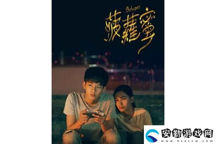 菠蘿蜜在線觀看免費觀看電視