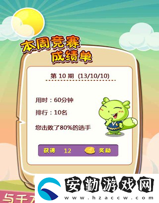 瘋狂猜成語好玩嗎