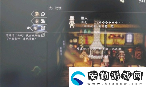 八方旅人2前期劍士使用攻略