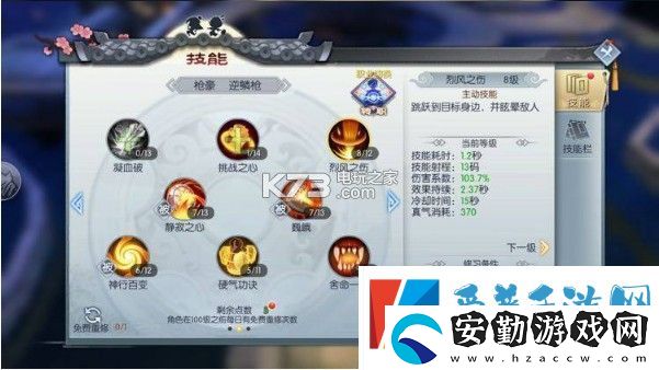武林外傳手游神戟技能加點圖