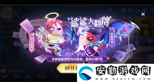 太空殺全新玩法內(nèi)鬼挑戰(zhàn)即將上線