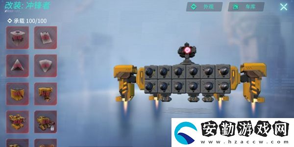 重裝上陣建造模式戰(zhàn)車用哪個