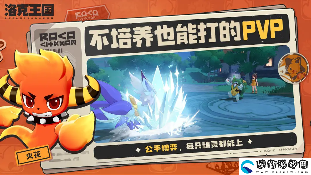 洛克王國(guó)世界白嫖攻略