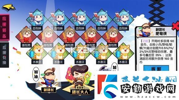 非人學(xué)園牛魔玩法攻略