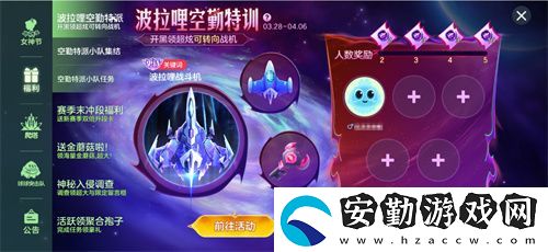 戰(zhàn)前集結(jié)！球球大作戰(zhàn)組隊免費領(lǐng)戰(zhàn)機！全新資料片4月4日上線
