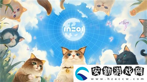inZOI搶先體驗(yàn)版今日188元開(kāi)售！