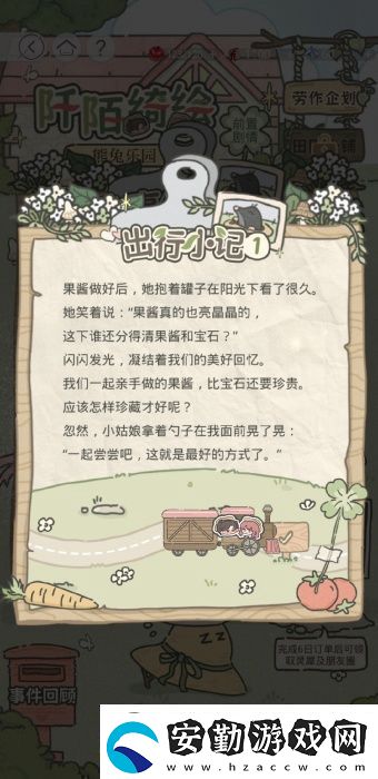 光與夜之戀阡陌綺繪第五天怎么過光與夜之戀阡陌綺繪第5天攻略