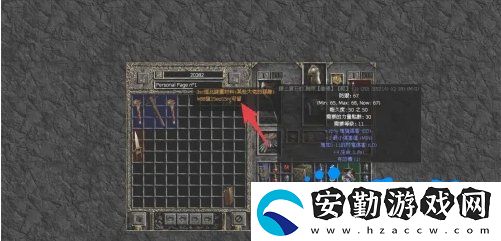 暗黑破壞神2怎么把寶石等鑲嵌到裝備上