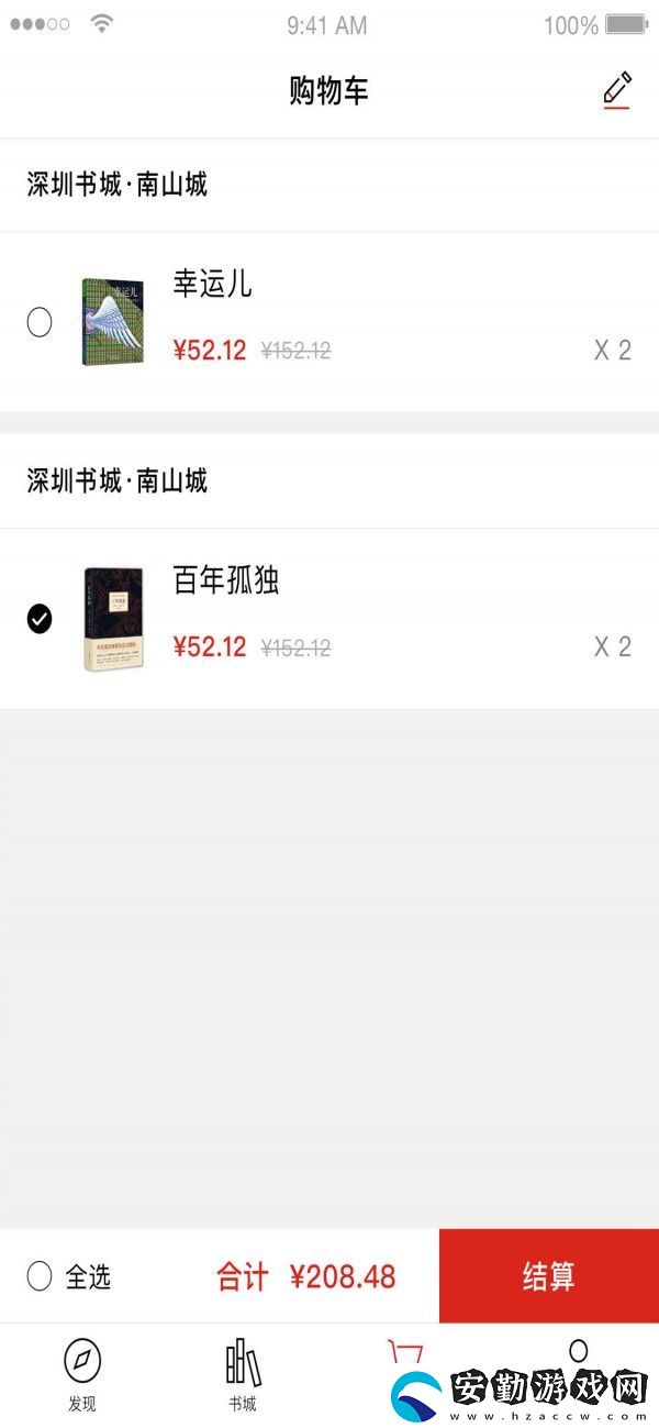 深圳書城app下載安裝_深圳書城手機版下載v3.2.0
