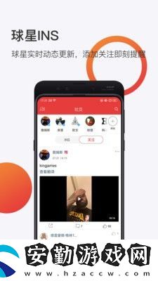 球長體育最新版app下載安裝