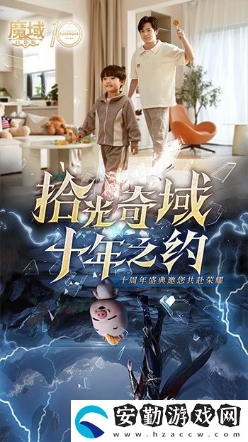 十年獻禮
