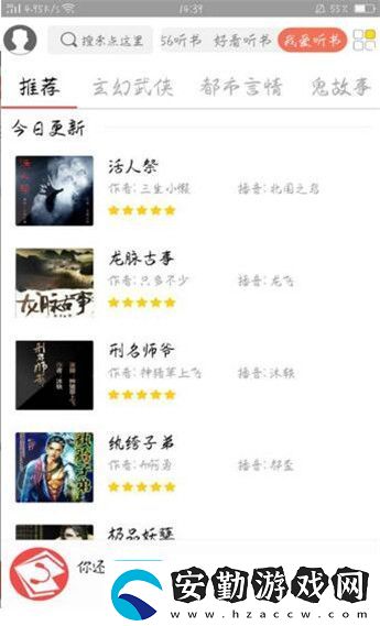 點心聽書下拉式閱讀app下載安裝點心聽書離線文件下拉式閱讀下載v0.0.1