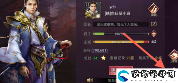 七雄爭(zhēng)霸3D手游怎么關(guān)閉聲音