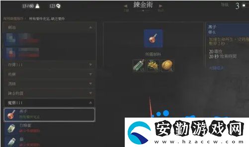 巫師3燕子魔藥怎么獲得