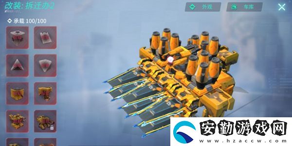 重裝上陣建造模式戰(zhàn)車用哪個