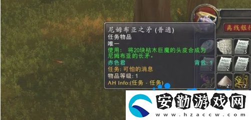 魔獸世界懷舊服可怕的消息任務(wù)怎么做