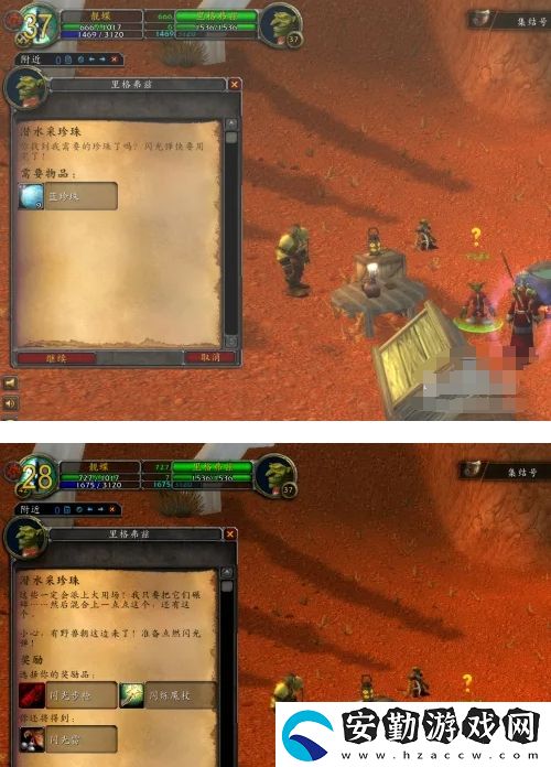 魔獸世界懷舊服潛水采珍珠任務(wù)怎么做