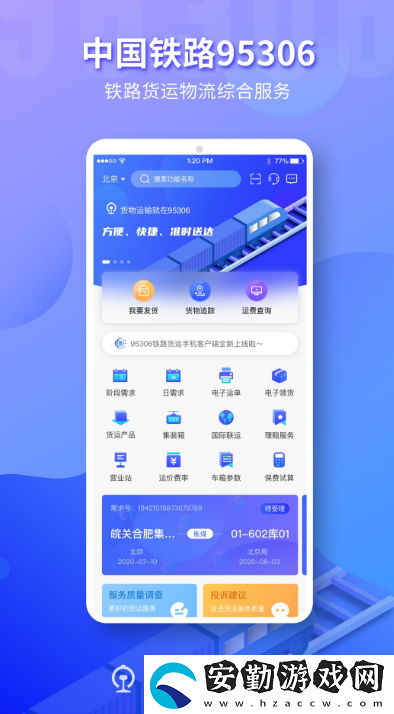 搶票哪個(gè)app成功率最高