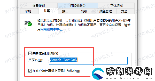 打印機(jī)共享沒(méi)有權(quán)限訪問(wèn)怎么解決