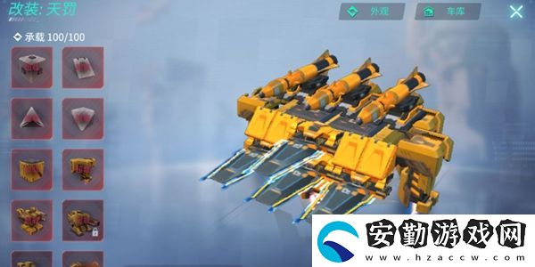重裝上陣建造模式戰(zhàn)車用哪個