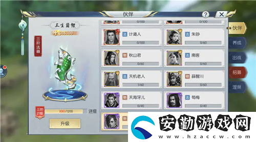 擇天記手游法器系統(tǒng)怎么玩