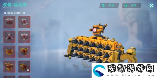 重裝上陣建造模式戰(zhàn)車用哪個
