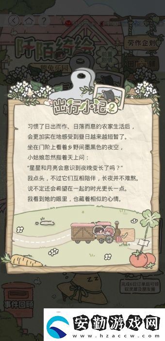 光與夜之戀阡陌綺繪第五天怎么過光與夜之戀阡陌綺繪第5天攻略