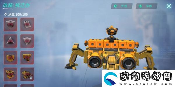 重裝上陣建造模式戰(zhàn)車用哪個