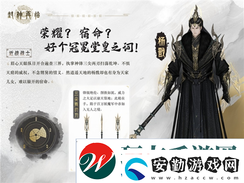 哪吒遇心魔封神再臨全新劇情搶先看