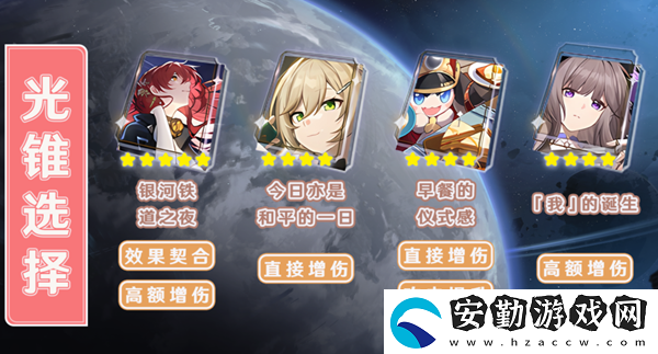 崩壞星穹鐵道姬子攻略介紹