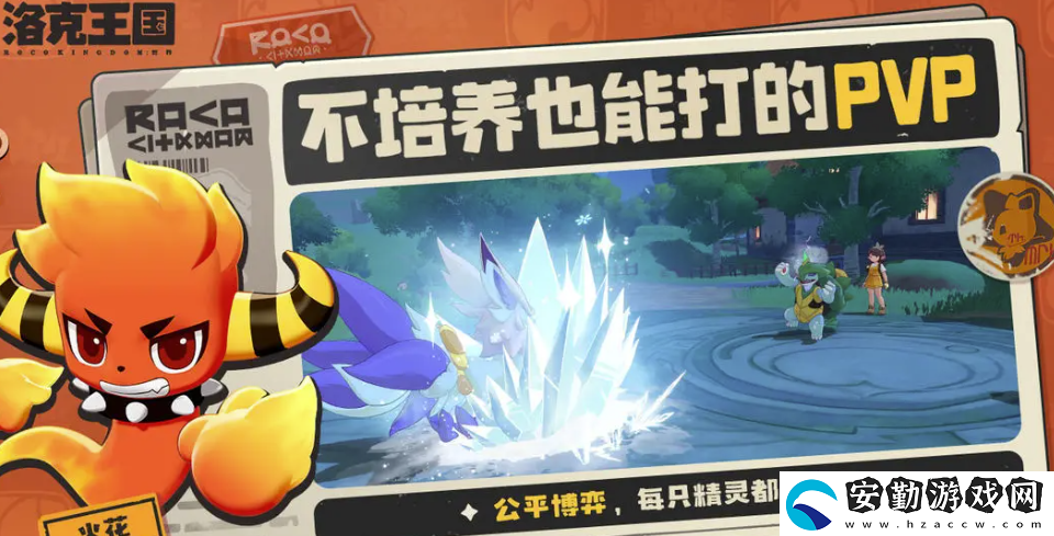洛克王國世界國王球如何獲取