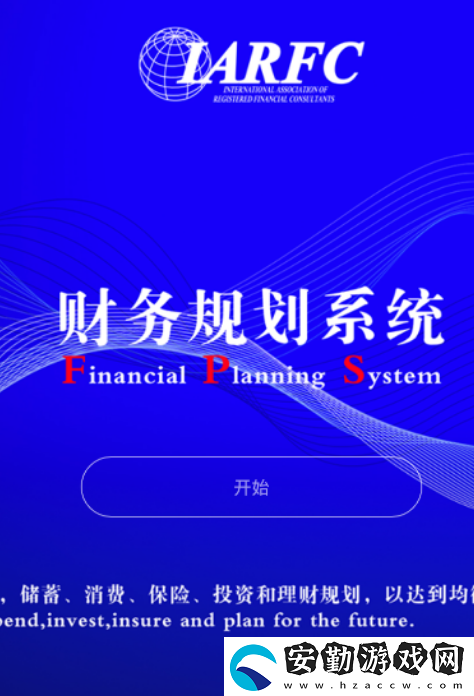 記賬軟件有哪些
