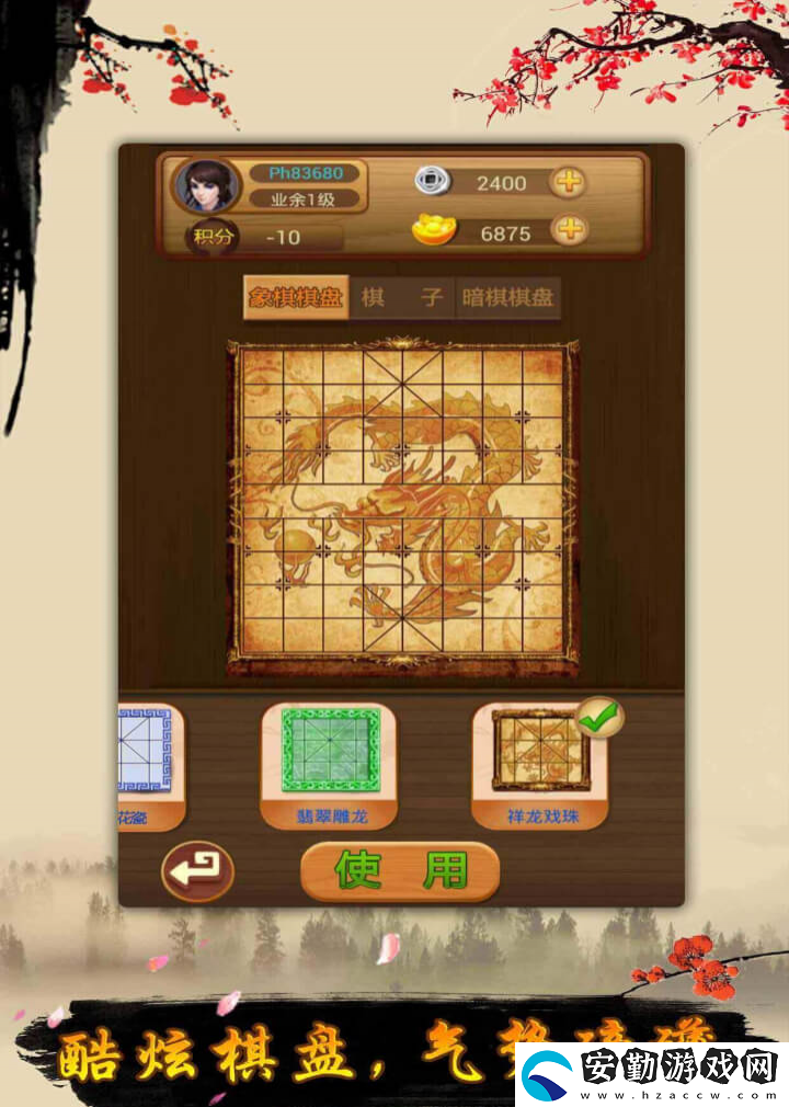 象棋手游好玩嗎